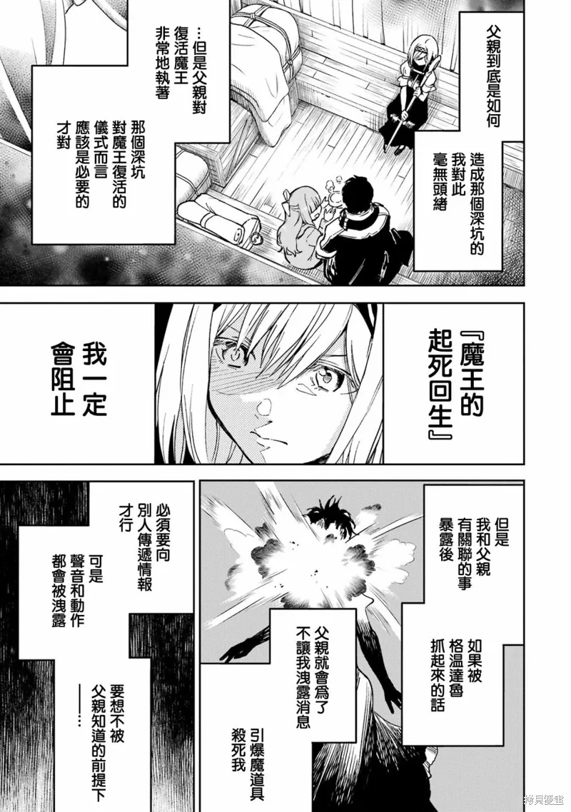 第32话 第51页