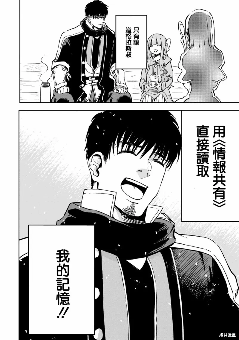 第32话 第52页