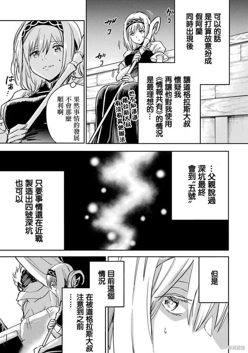 第32话 第53页