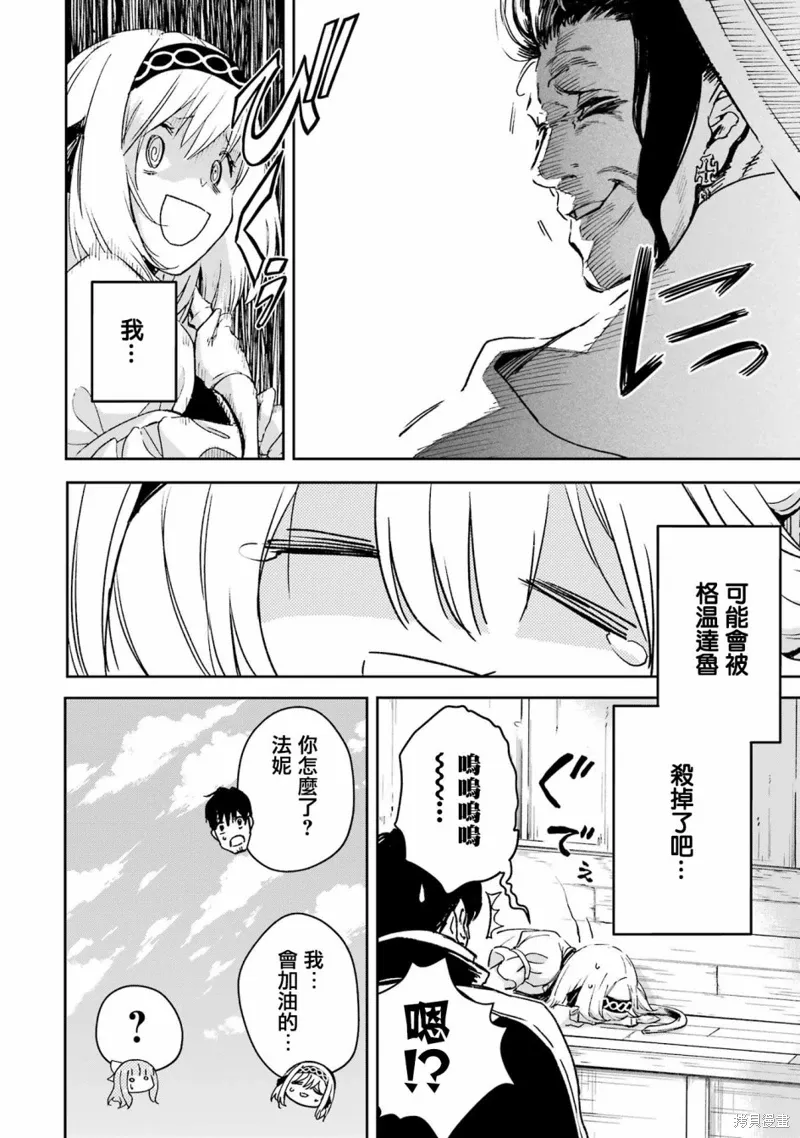 第32话 第54页