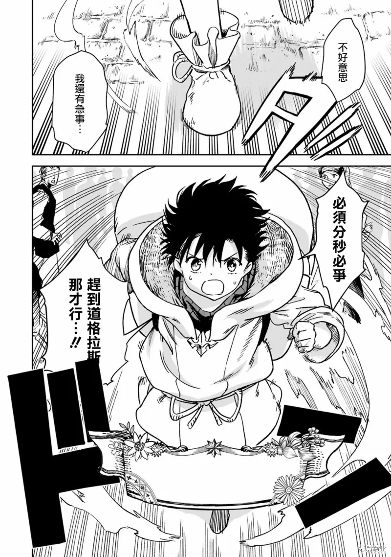 第32话 第56页