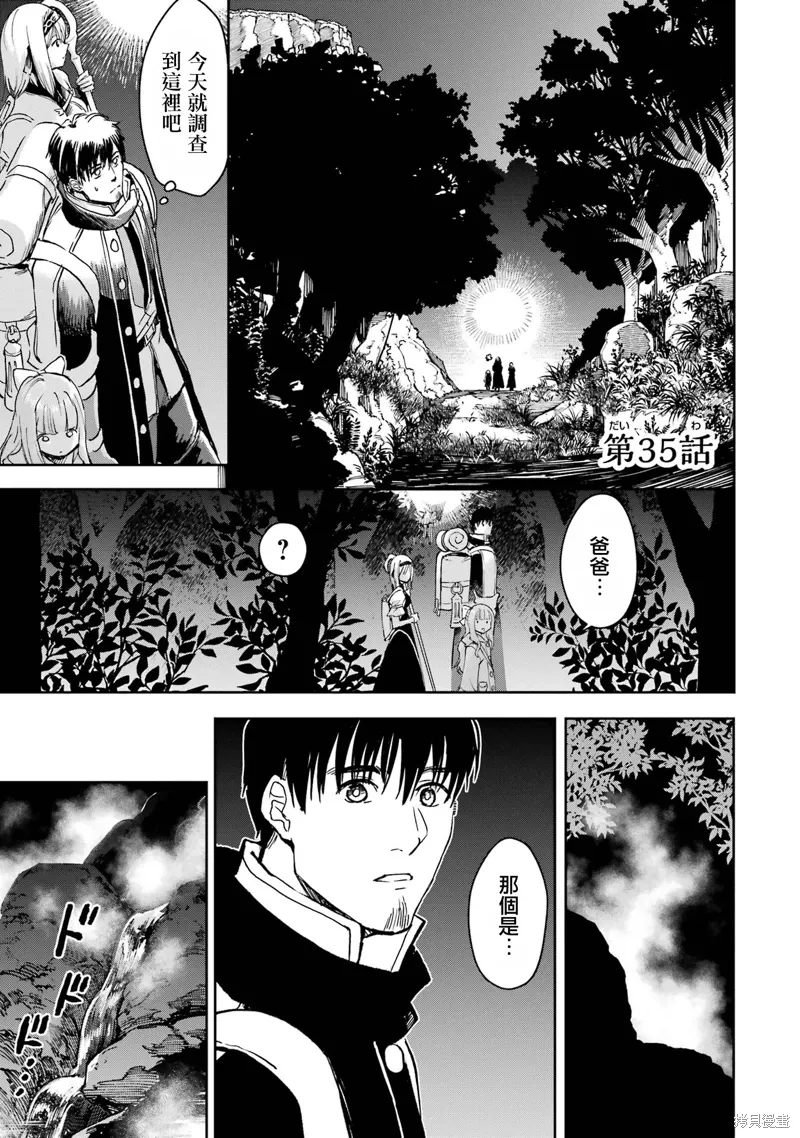 第35话 第1页