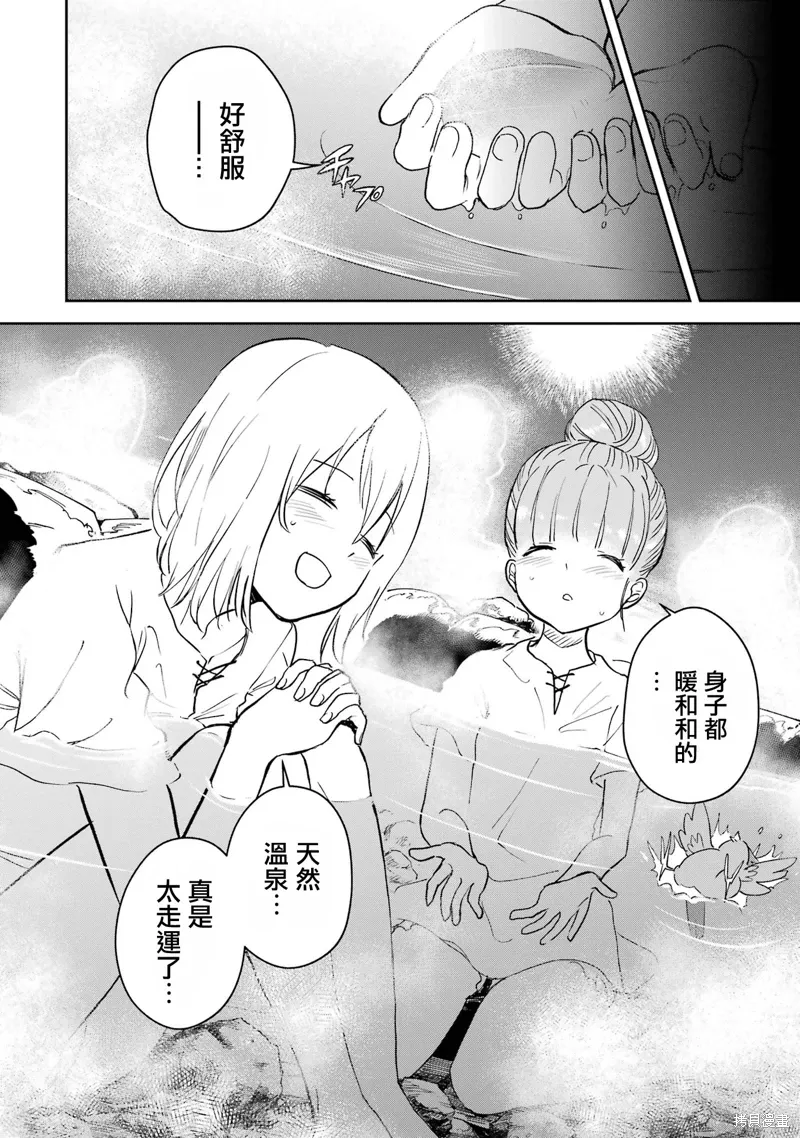 第35话 第2页