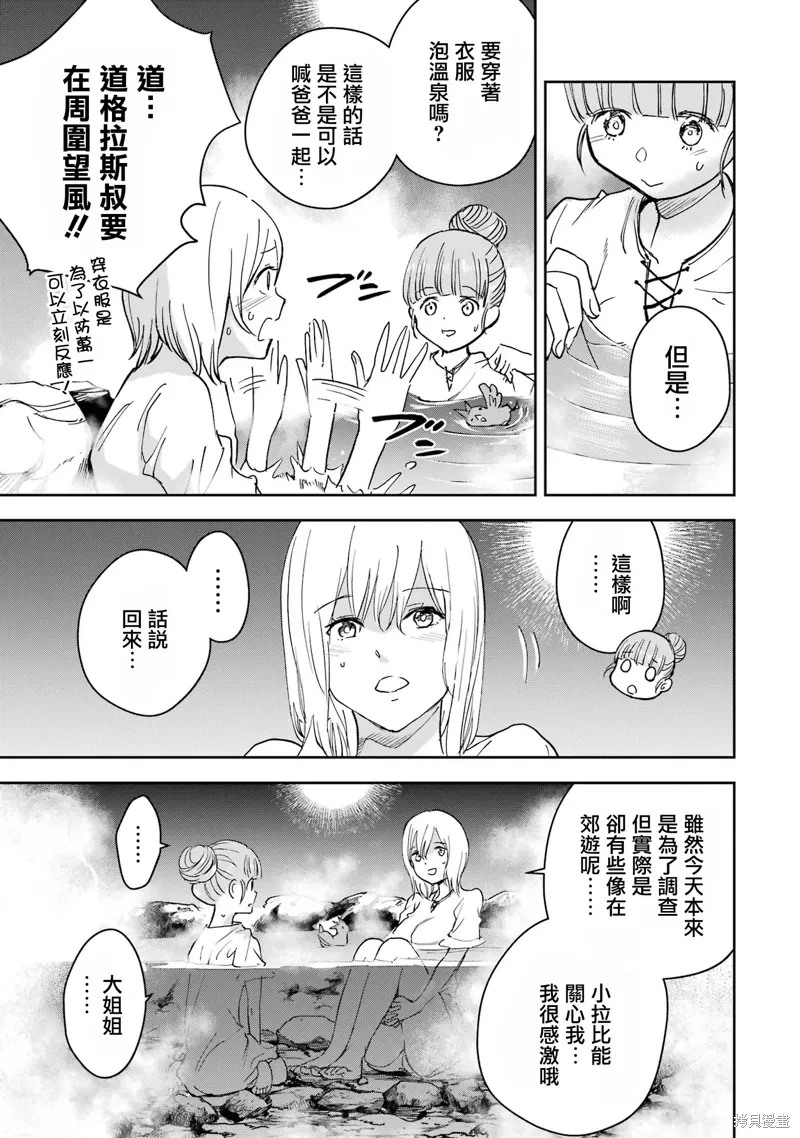 第35话 第3页