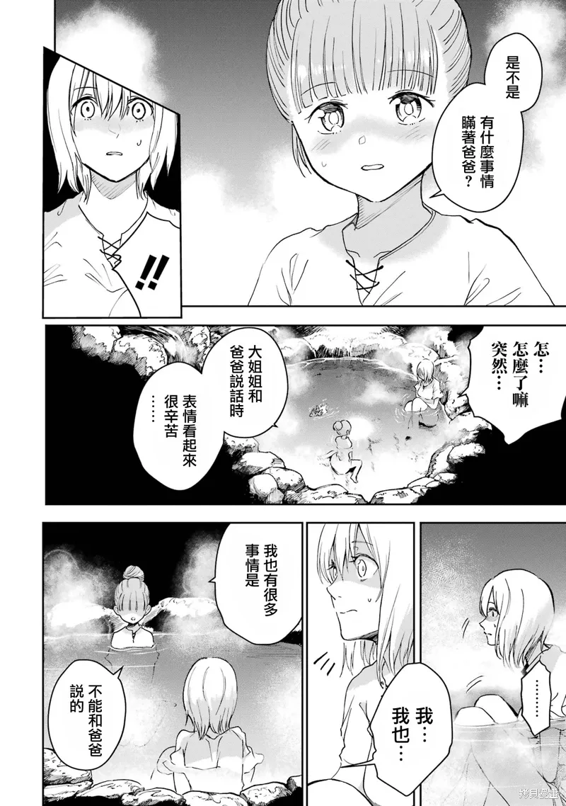 第35话 第4页