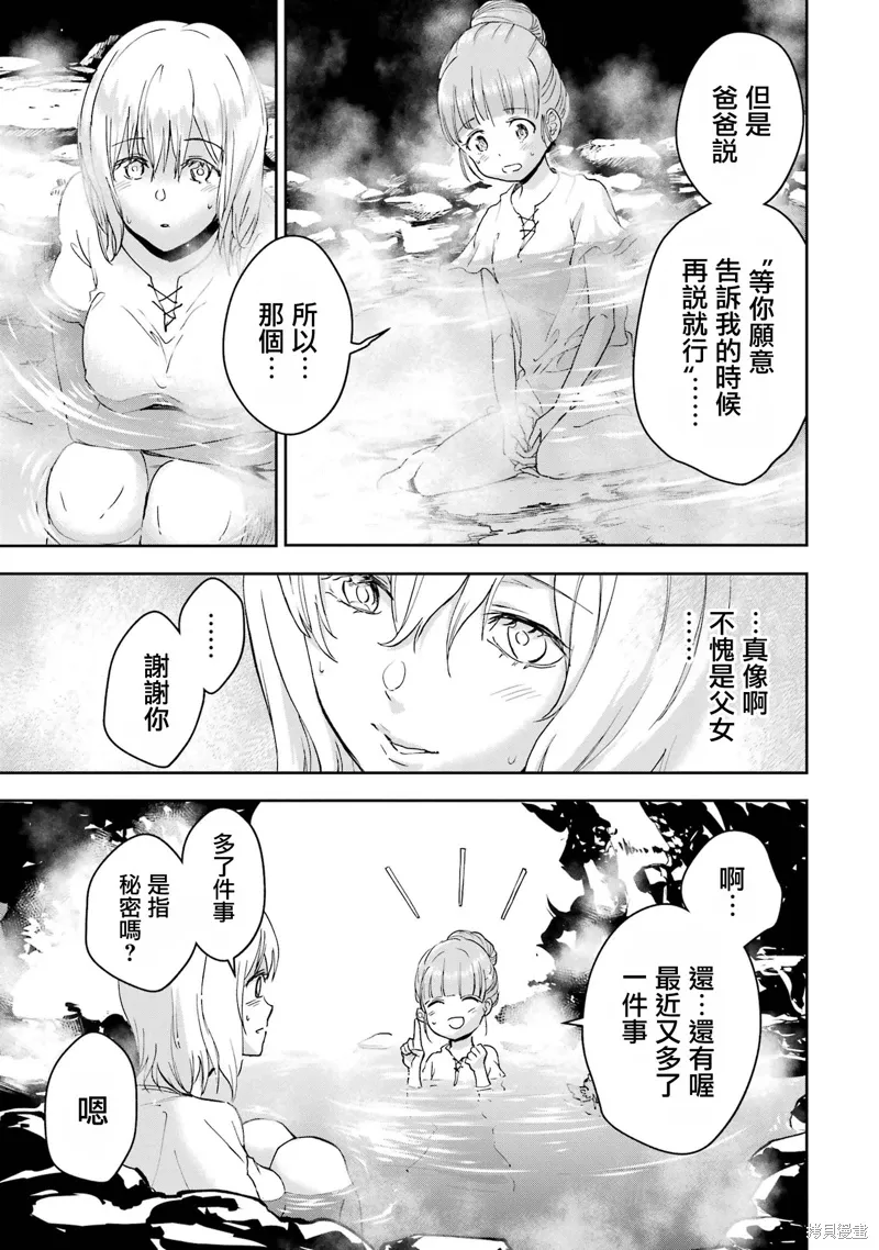 第35话 第5页