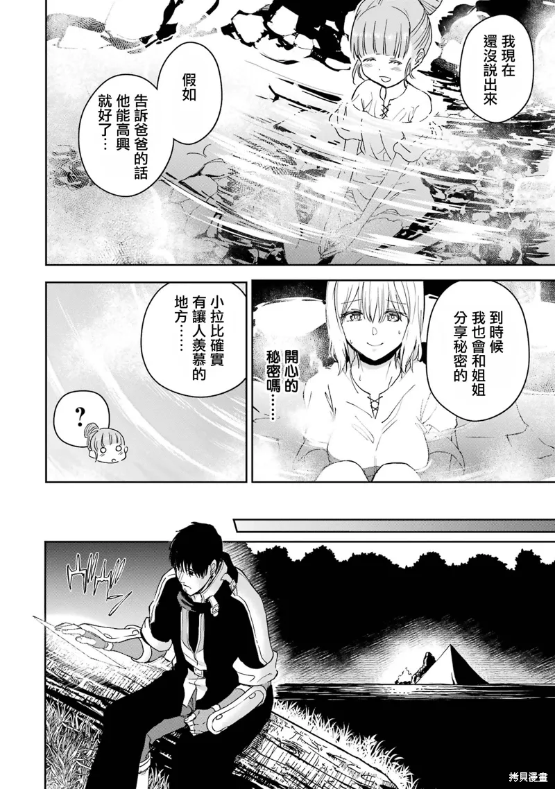 第35话 第6页