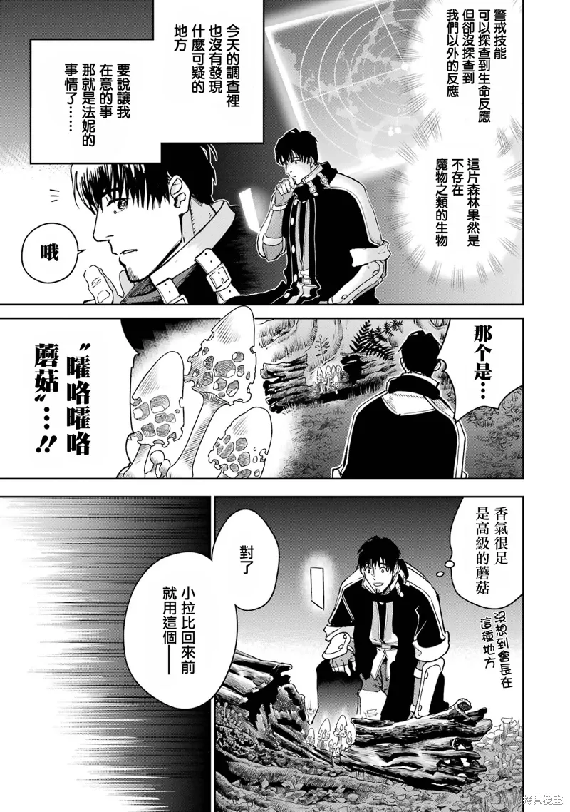 第35话 第7页