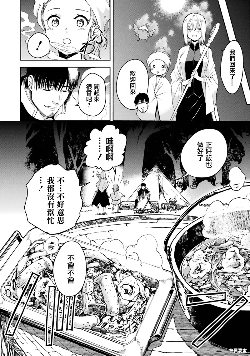第35话 第8页