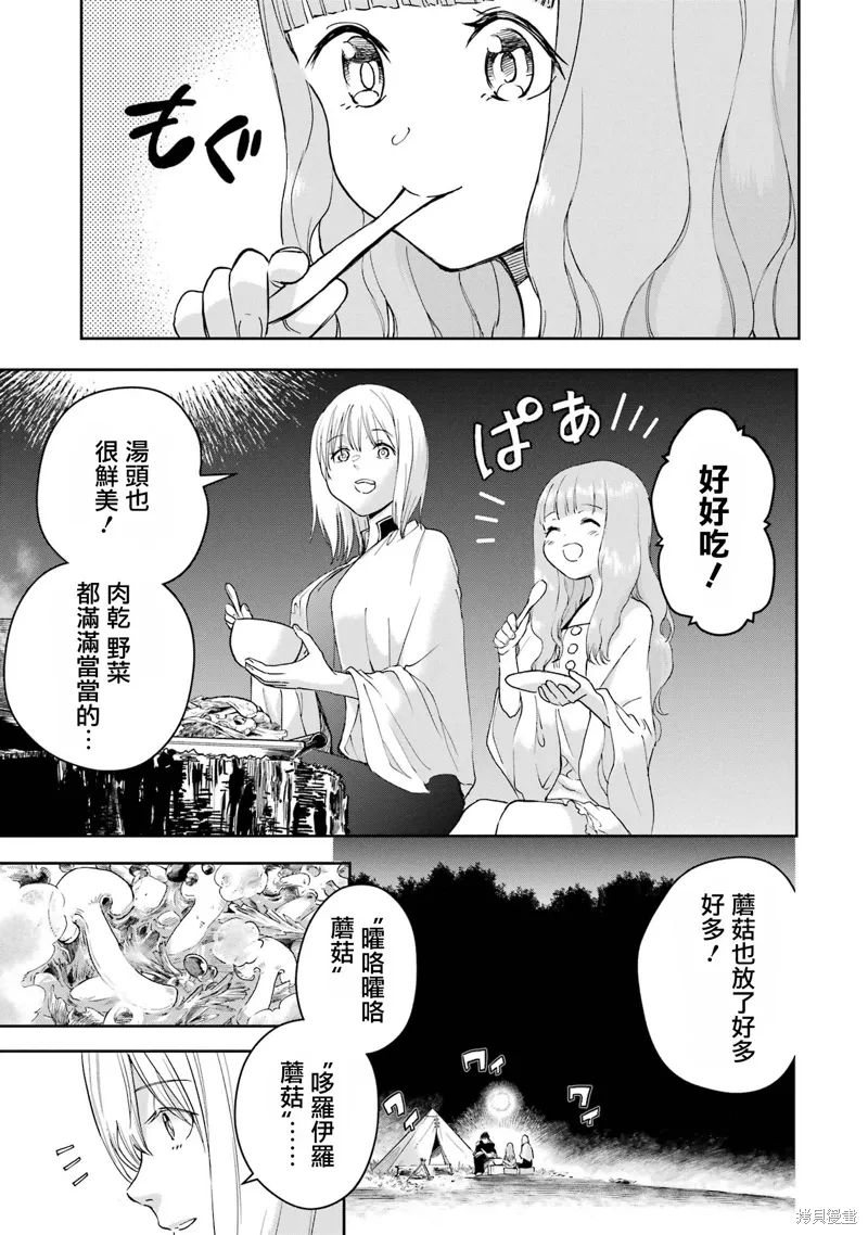 第35话 第9页