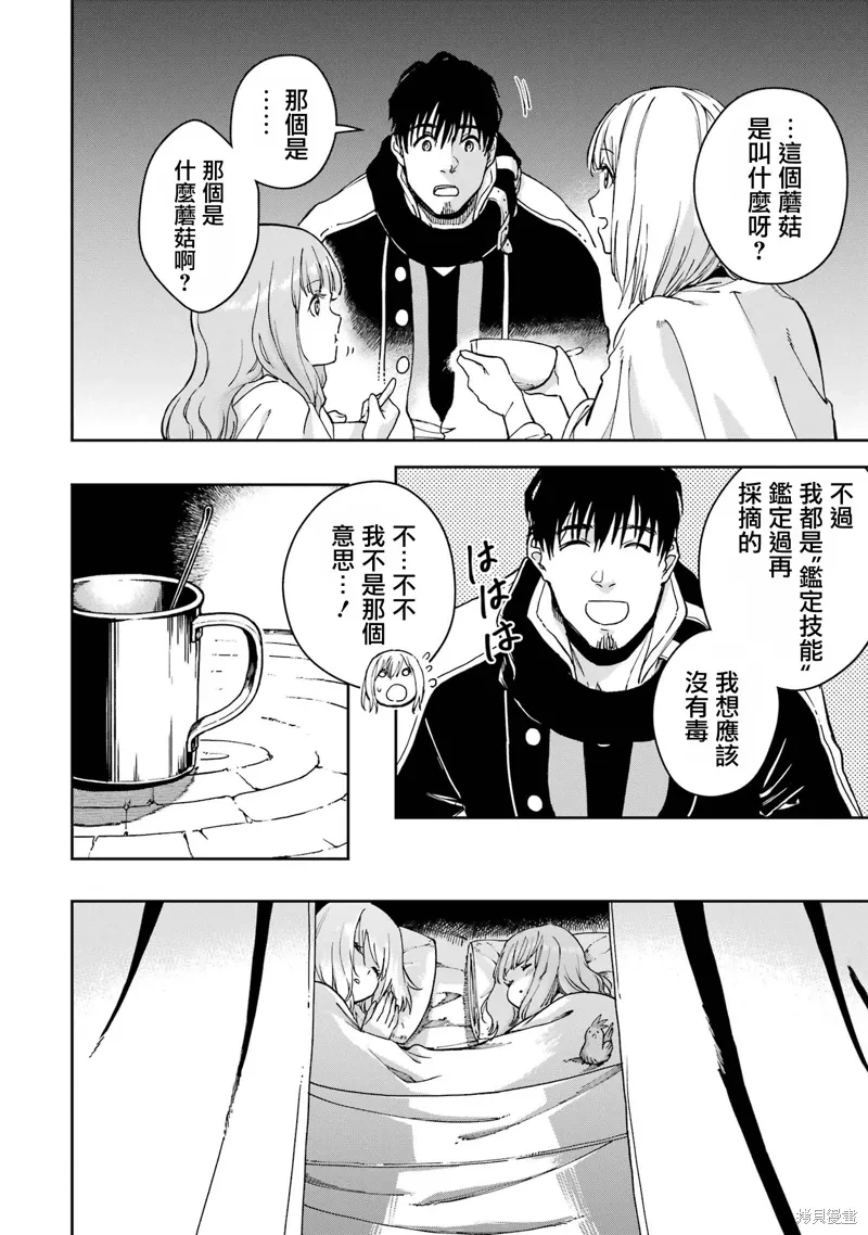 第35话 第10页