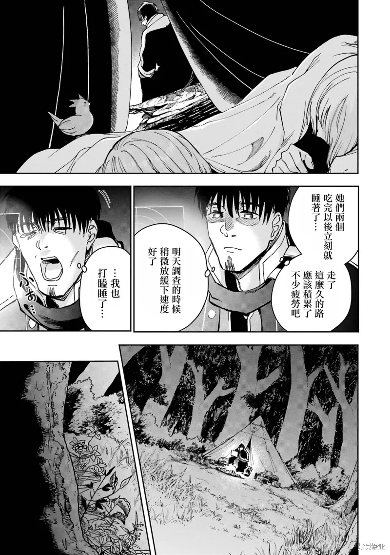 第35话 第11页