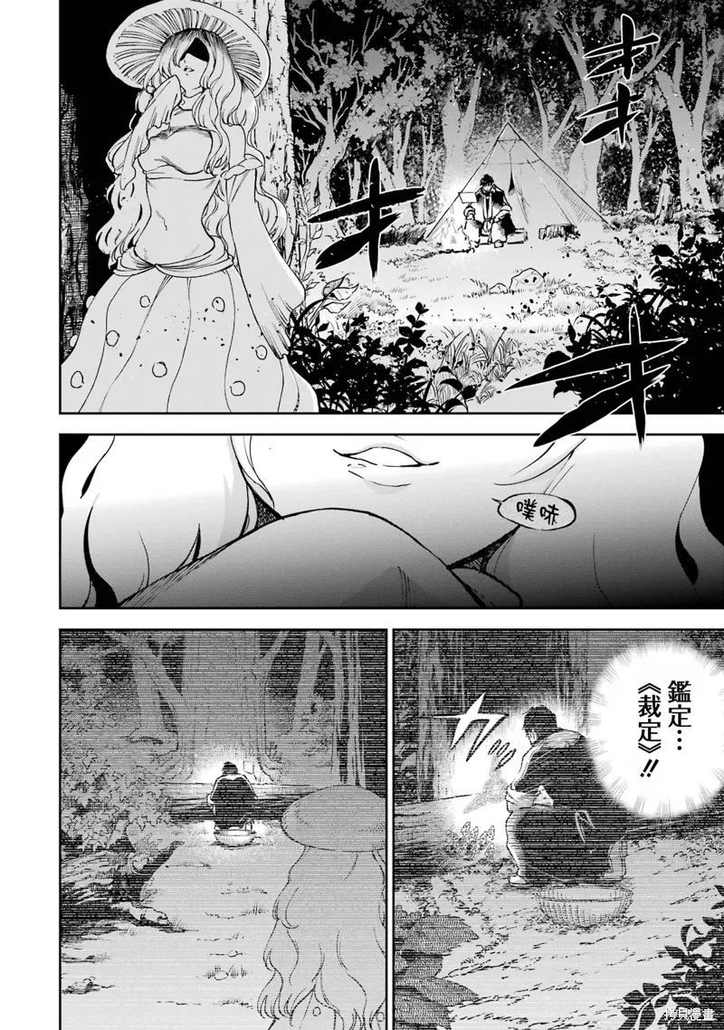 第35话 第12页