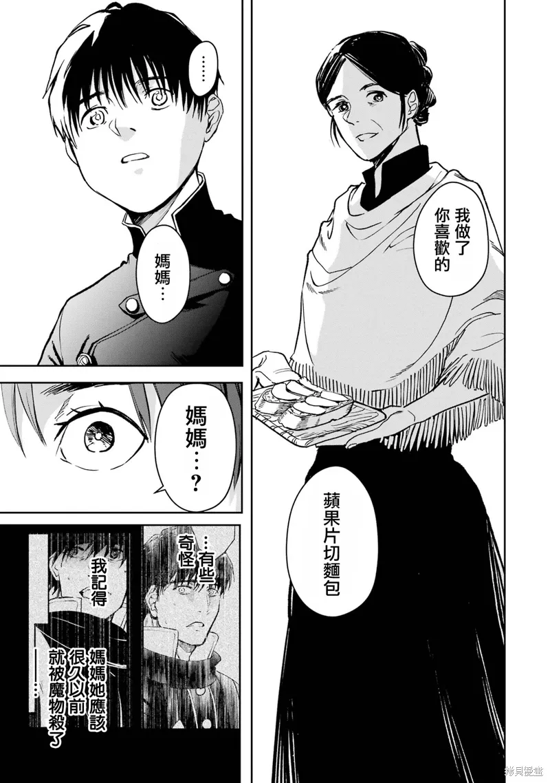 第35话 第15页