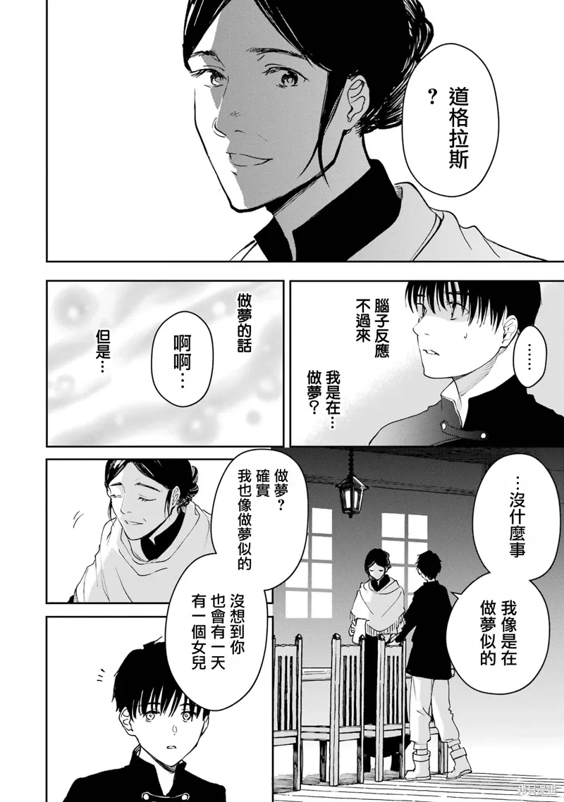 第35话 第16页