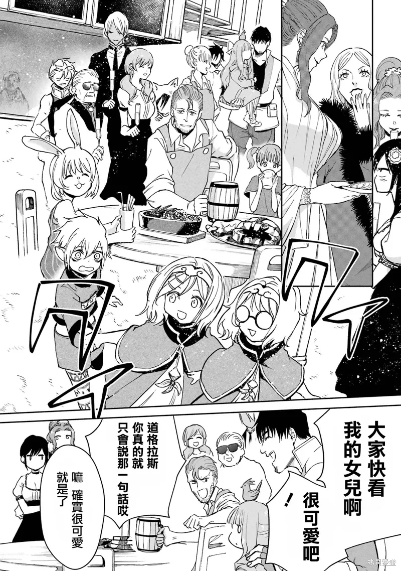 第35话 第20页