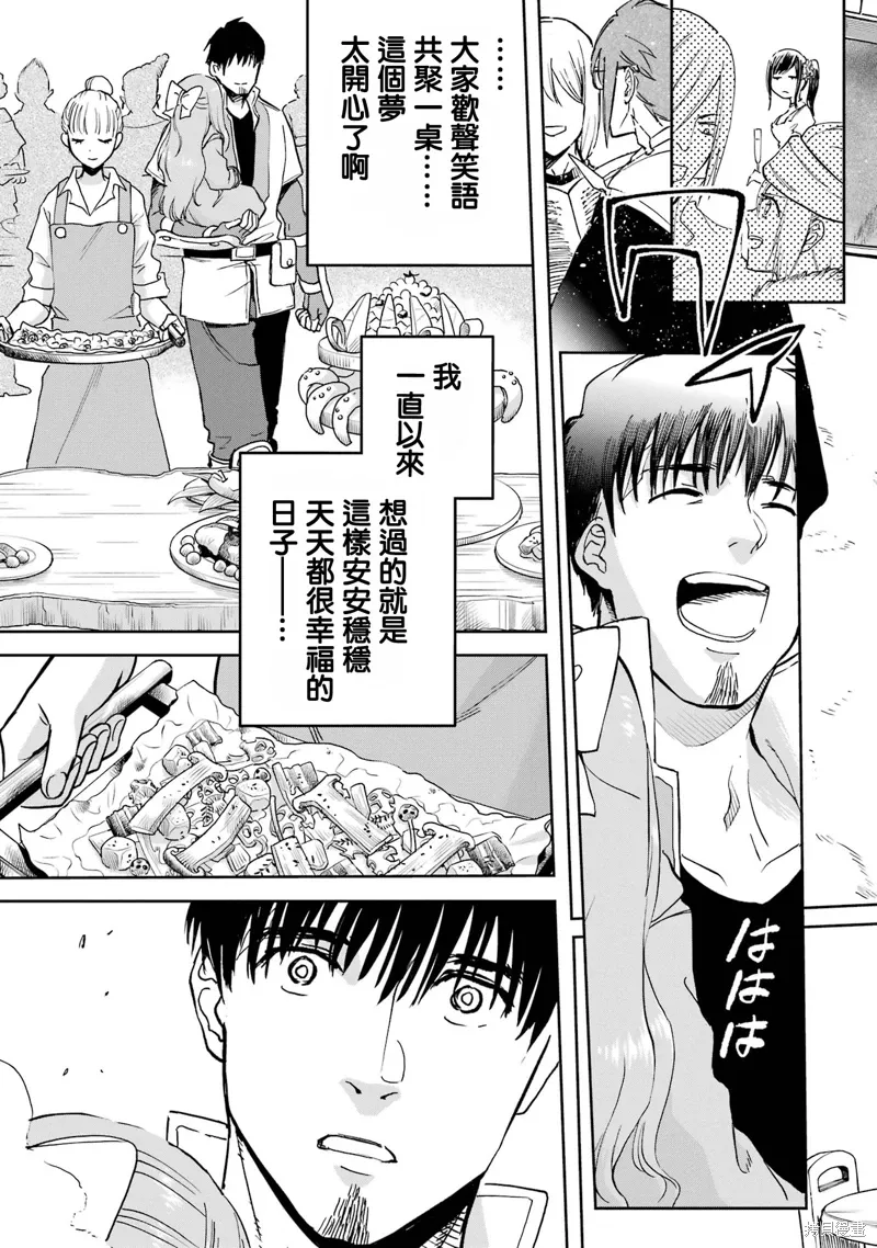 第35话 第21页