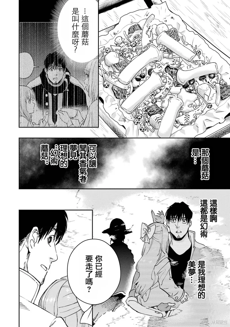 第35话 第22页