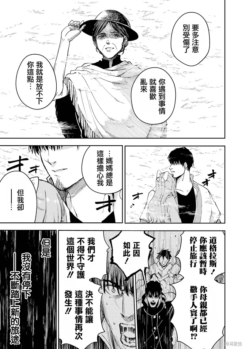 第35话 第23页