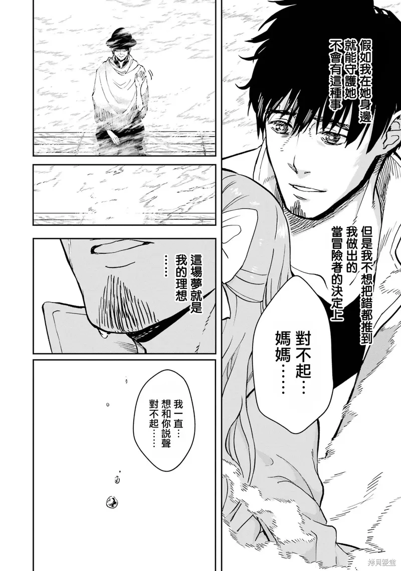 第35话 第24页