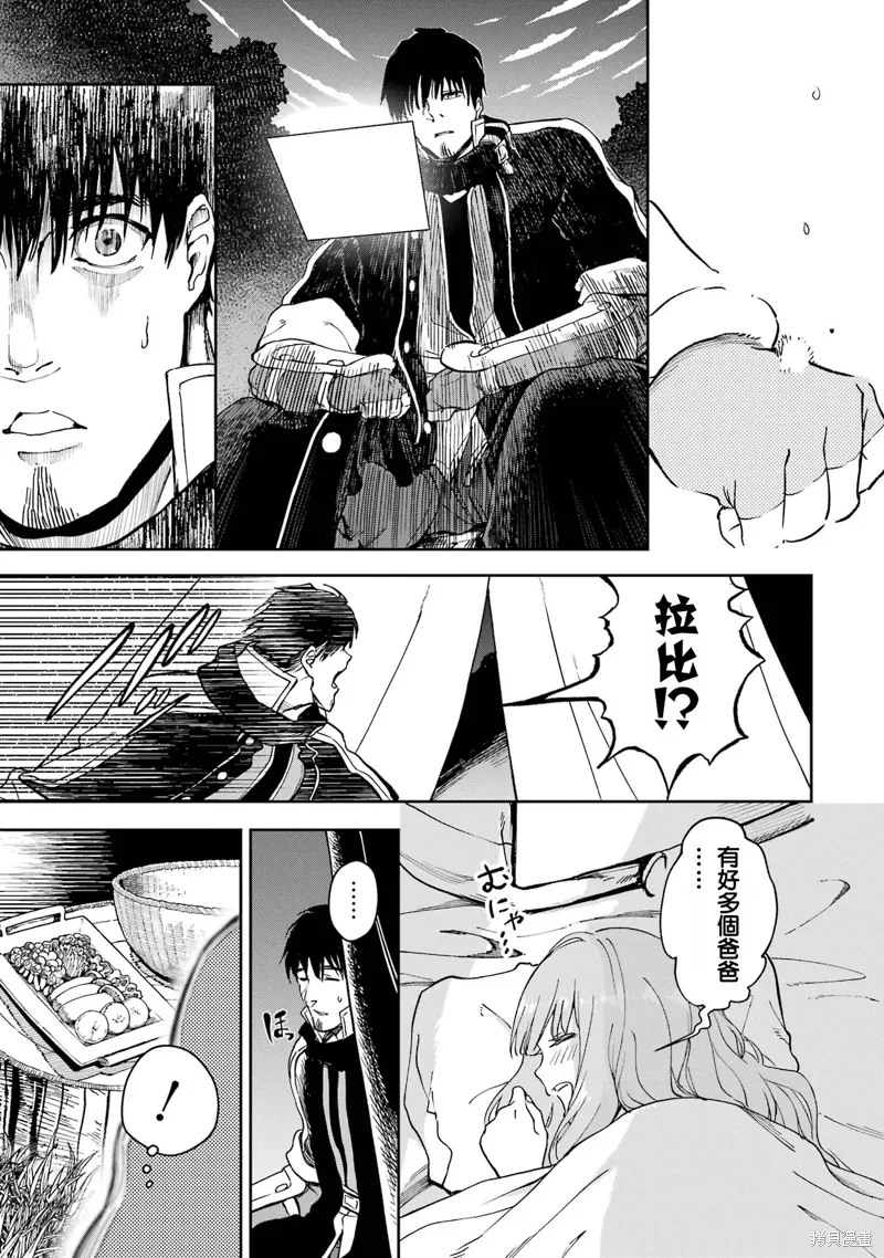 第35话 第25页