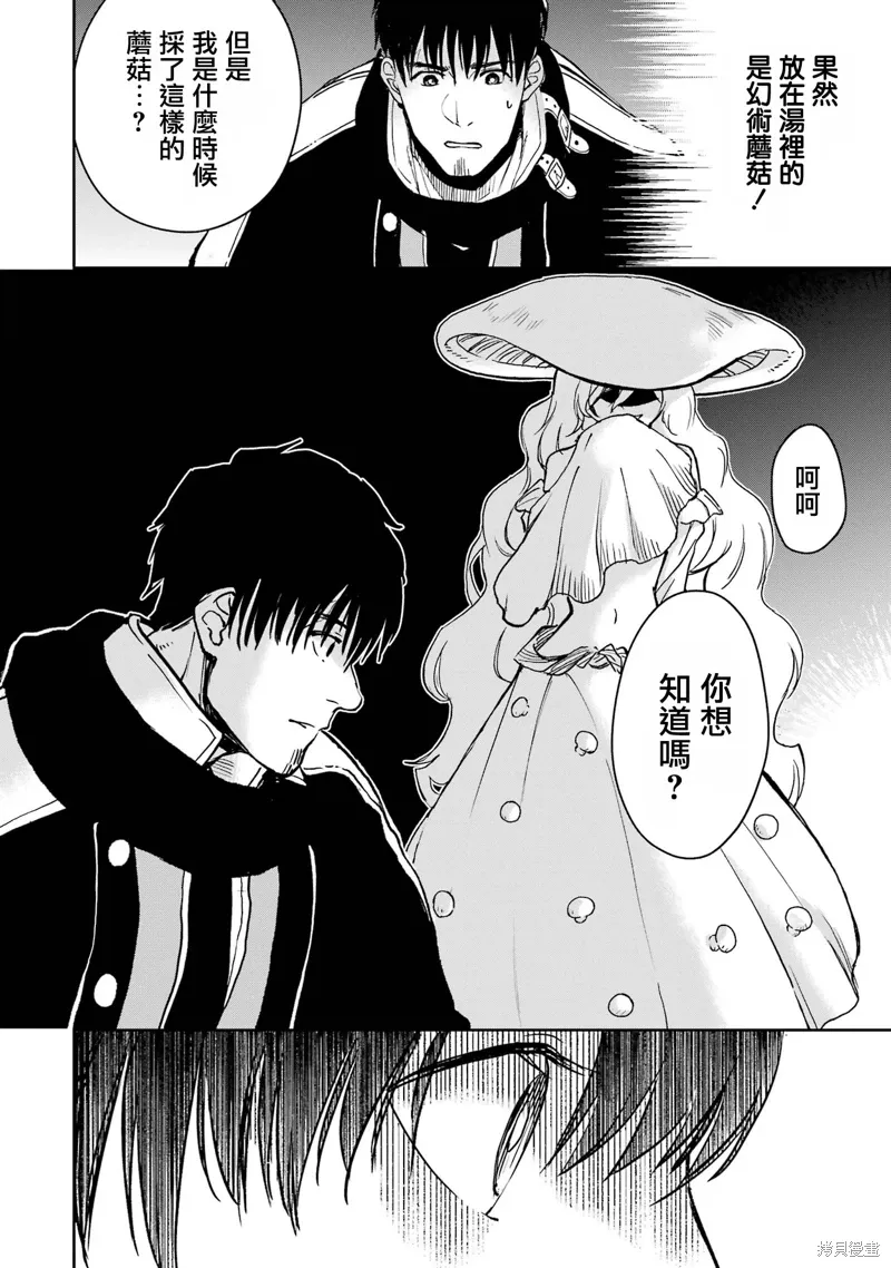 第35话 第26页