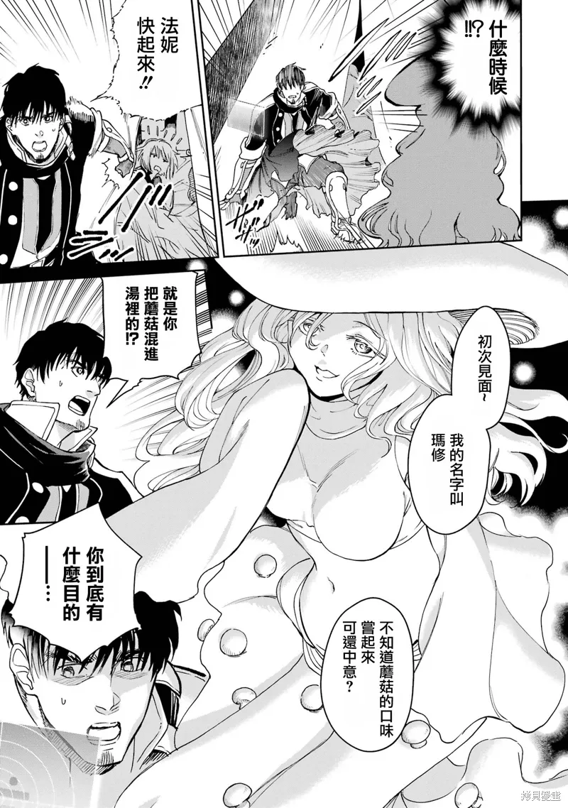 第35话 第27页