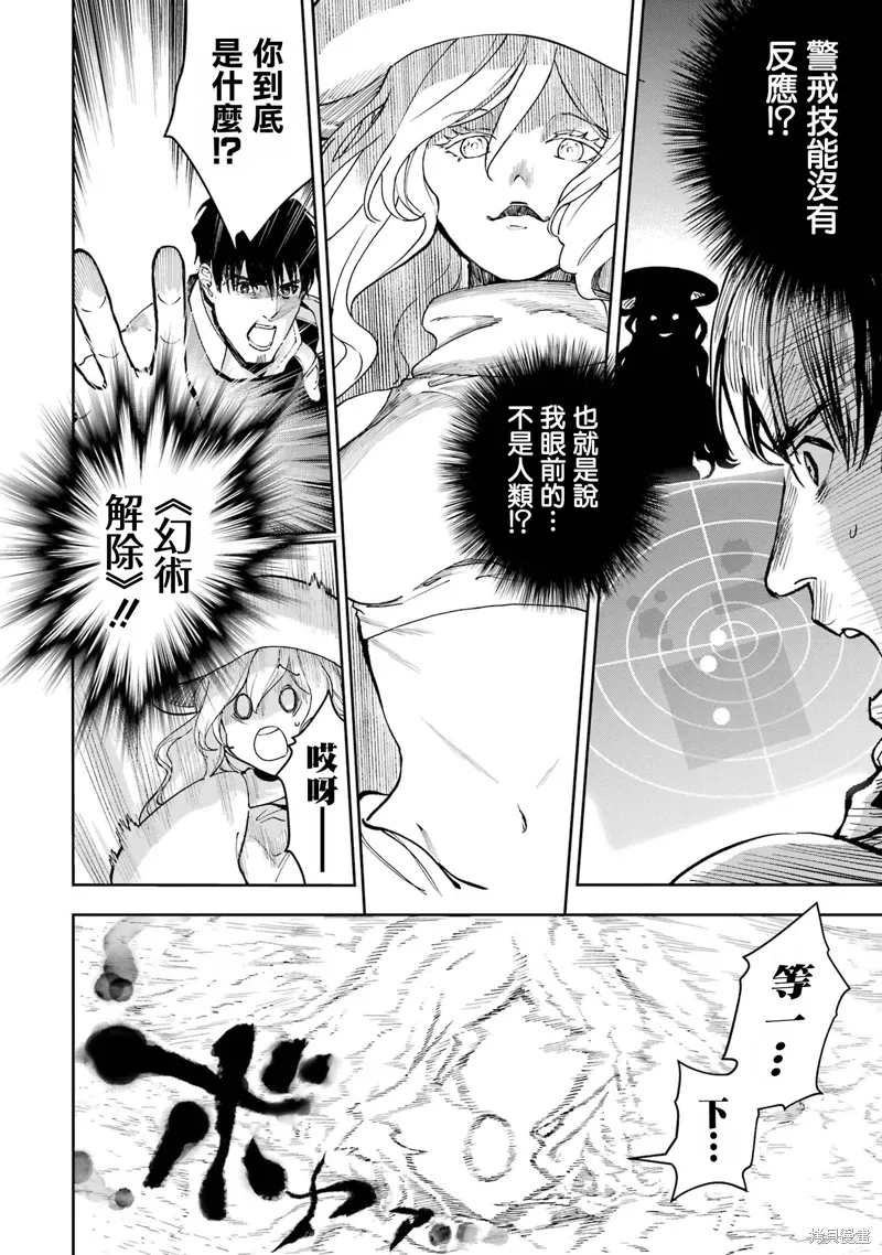 第35话 第28页