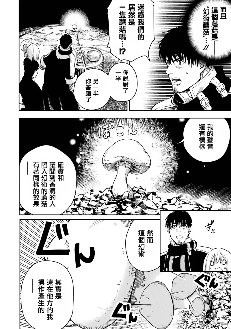 第35话 第30页