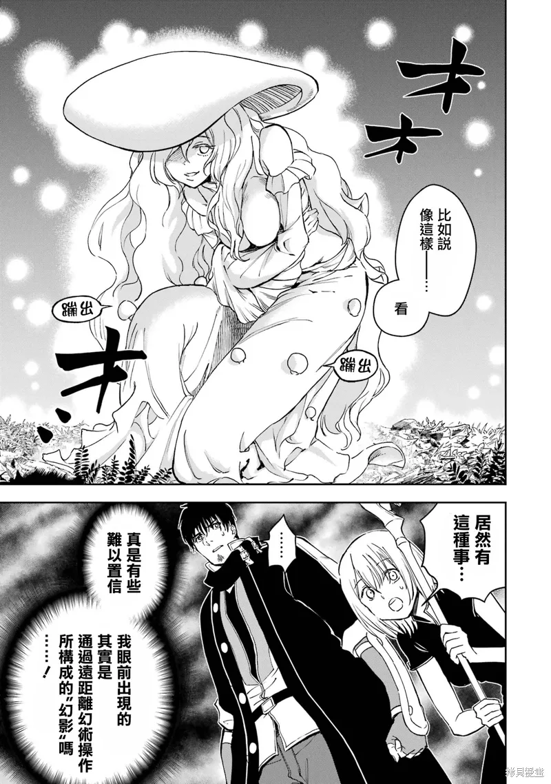 第35话 第31页