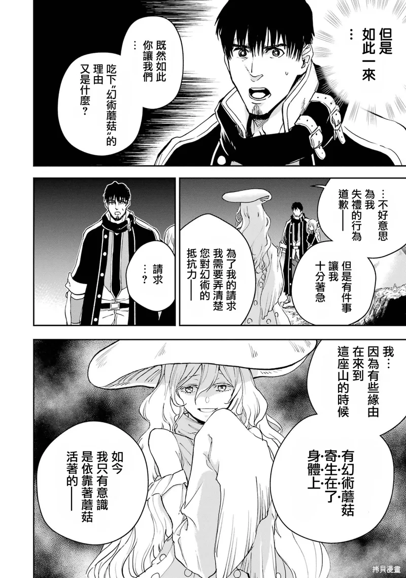 第35话 第32页