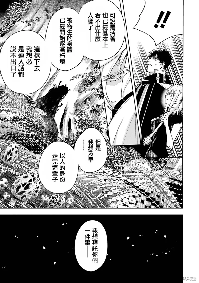 第35话 第33页