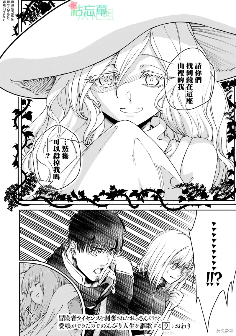第35话 第34页