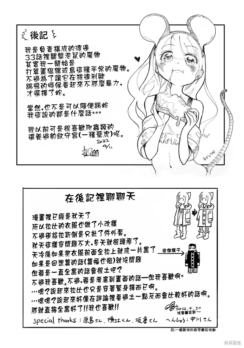第35话 第35页