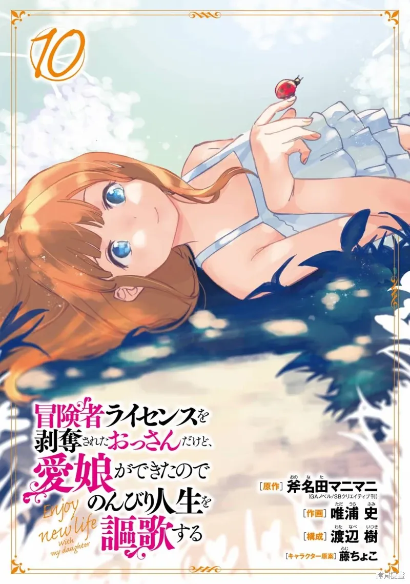 第36话 第3页