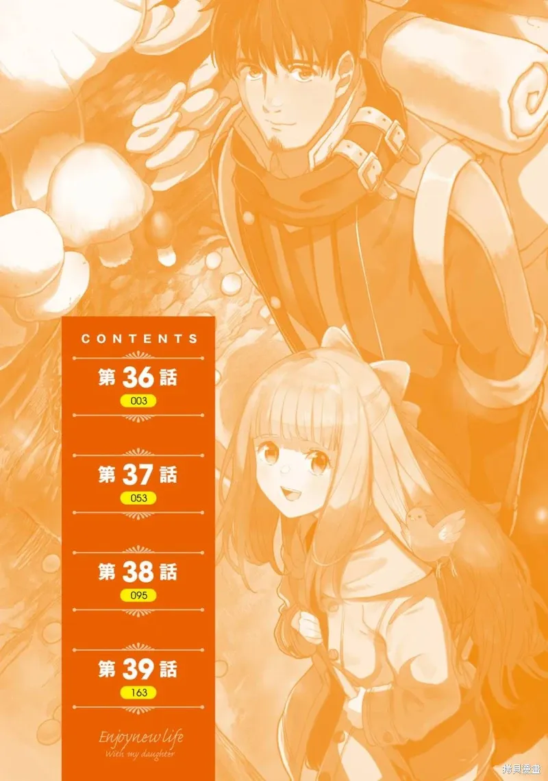 第36话 第4页