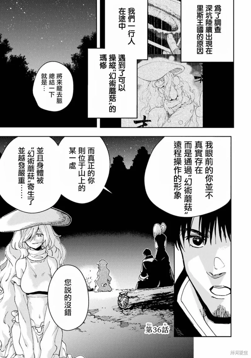 第36话 第5页