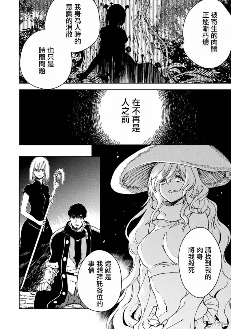 第36话 第6页