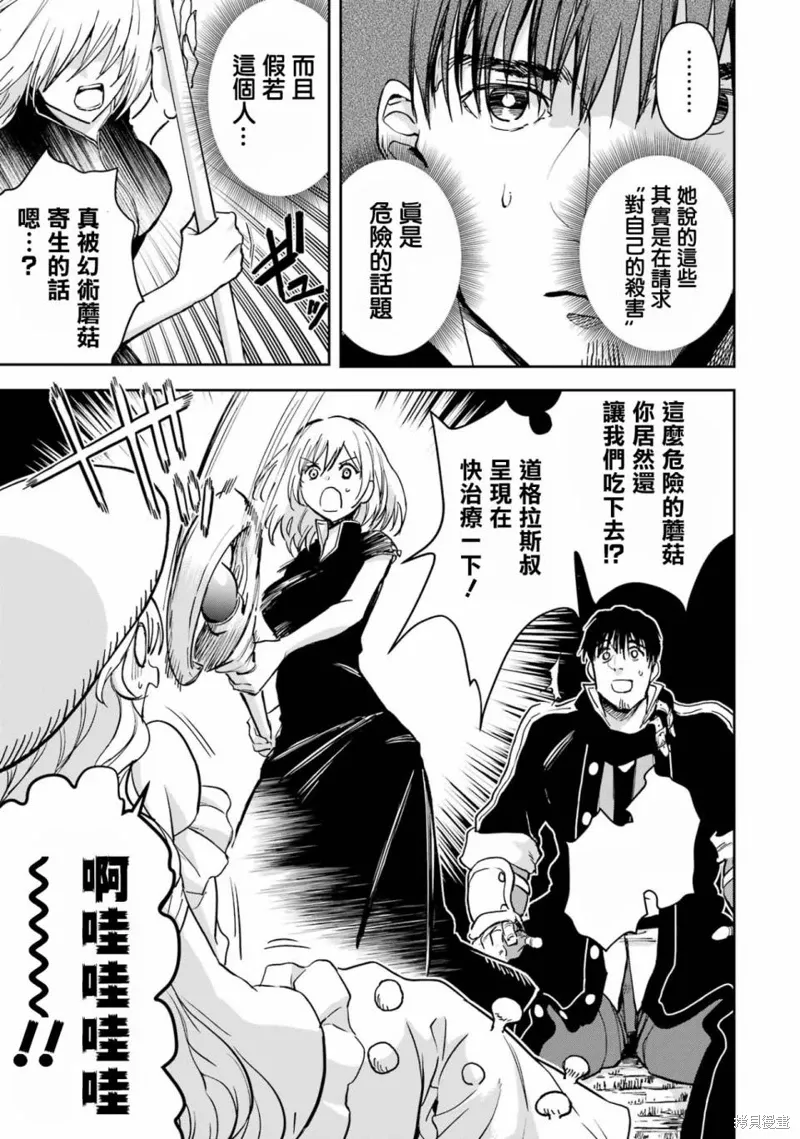 第36话 第7页