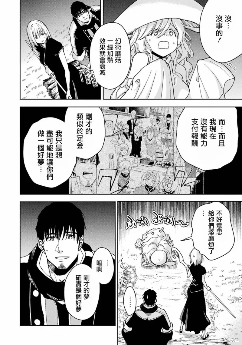 第36话 第8页