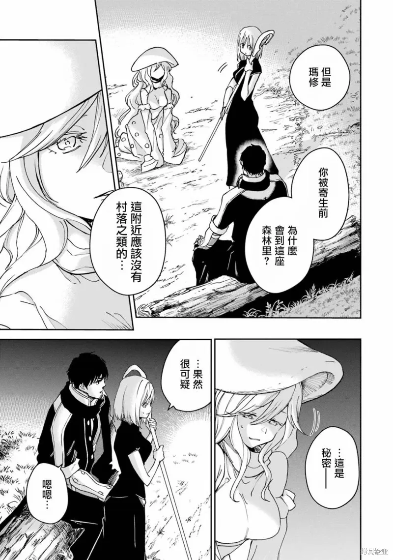第36话 第9页
