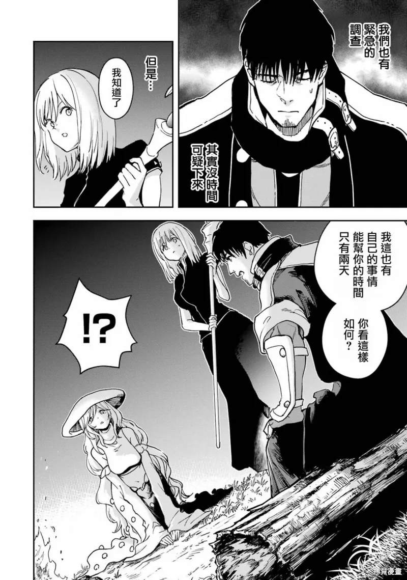 第36话 第10页
