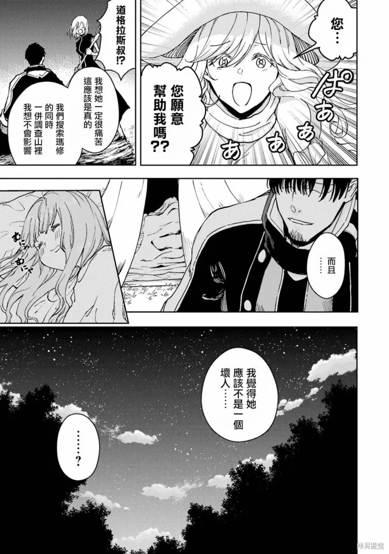 第36话 第11页