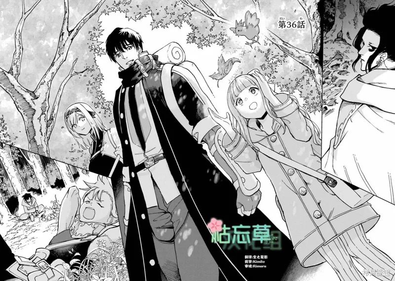 第36话 第12页