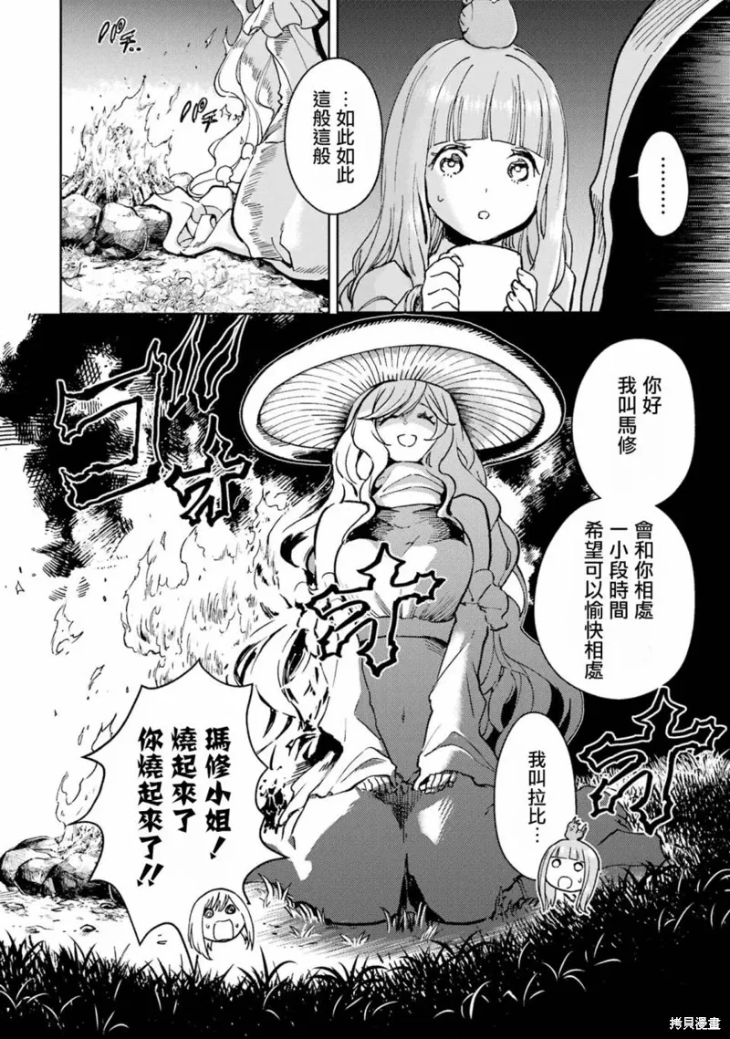 第36话 第13页