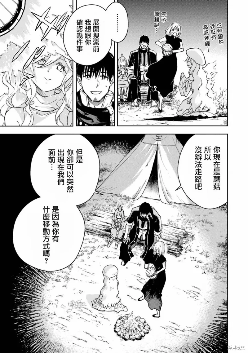 第36话 第14页