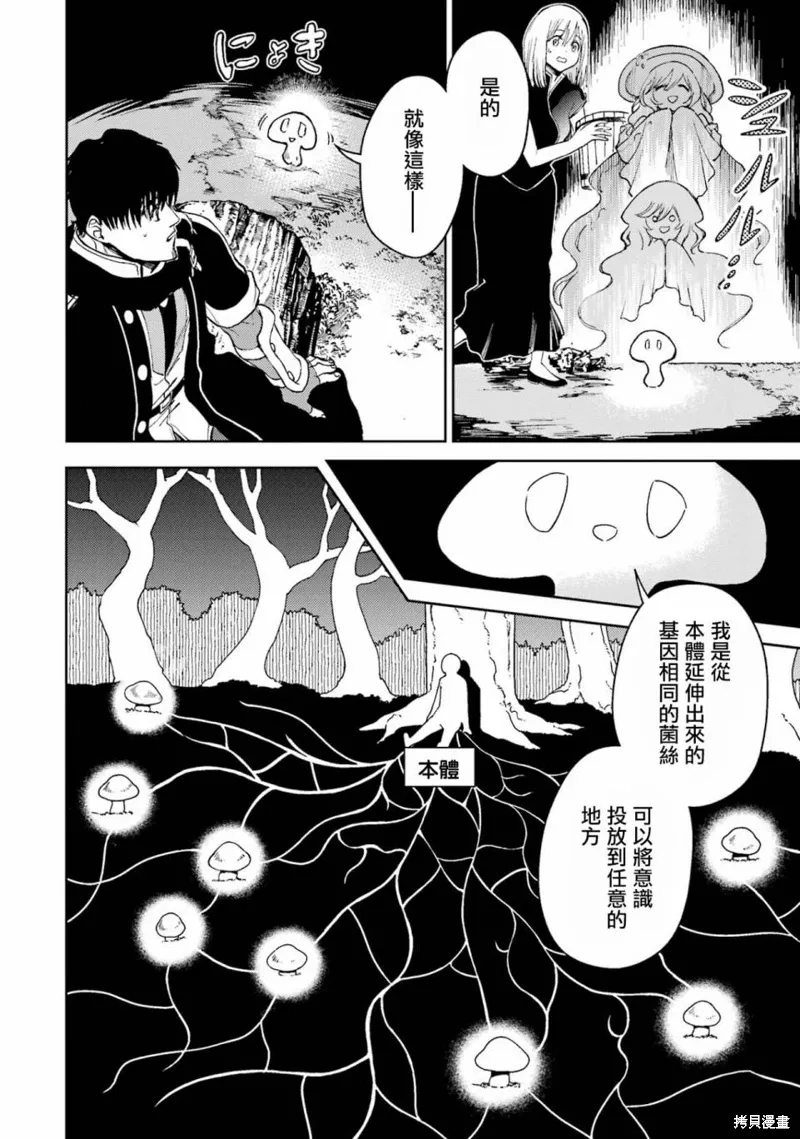 第36话 第15页