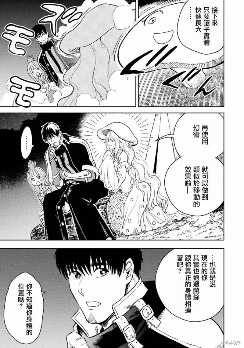 第36话 第16页