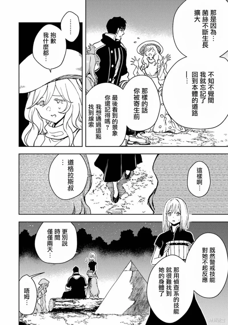 第36话 第17页