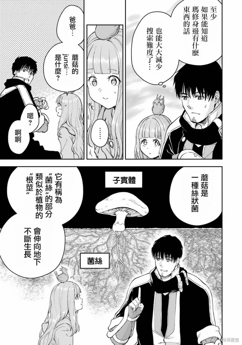 第36话 第18页